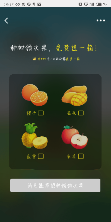 美团免费领水果要浇多少次水 美团免费领水果方法详解