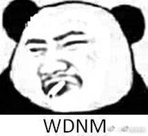 抖音wdnmd表情包有哪些? 抖音wdnmd表情包介绍说明