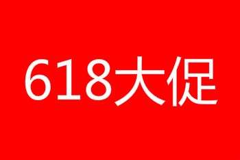 2019淘宝购物津贴时间 2019年淘宝618购物津贴的使用规则是什么?