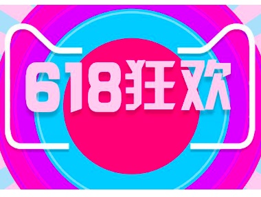 2019年618红包雨怎么抢？京东618抢红包什么时候开始？