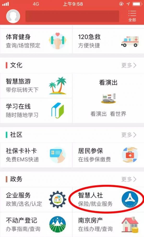 我的南京怎么办理小孩医保卡 办理儿童医保卡方法