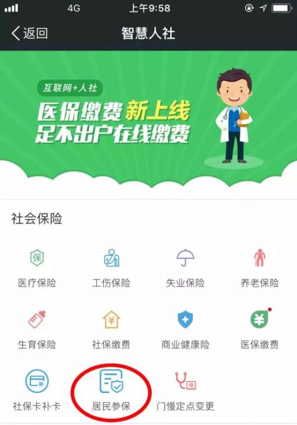 我的南京怎么办理小孩医保卡 办理儿童医保卡方法