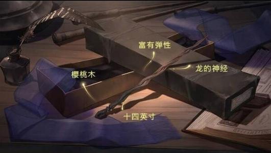 哈利波特手游魔杖大全：哈利波特魔法觉醒魔杖杖芯含义汇总(三)