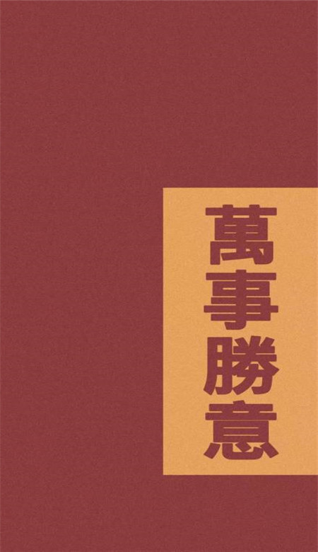 肖战王一博新年壁纸 肖战王一博发财壁纸逢考必过