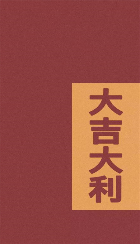 肖战王一博新年壁纸 肖战王一博发财壁纸逢考必过