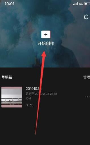 剪映如何添加画中画效果? 剪映画中画效果添加教程