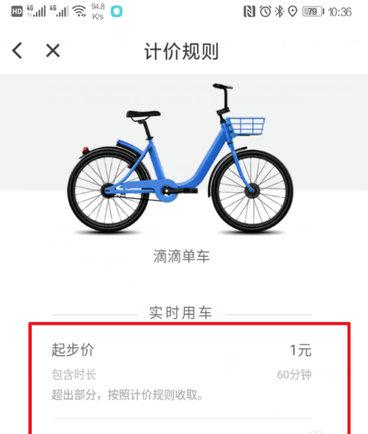 青桔单车骑行卡怎么买更便宜 滴滴青桔单车如何收费