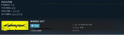 赛博朋克2077下载卡住了解决方法介绍