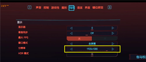 赛博朋克2077人物穿模怎么解决