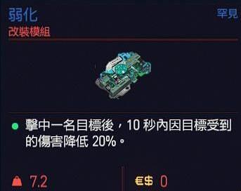 赛博朋克2077高DPS配枪攻略