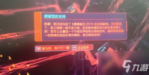 赛博朋克2077夜曲任务怎么完成？夜曲任务完成攻略