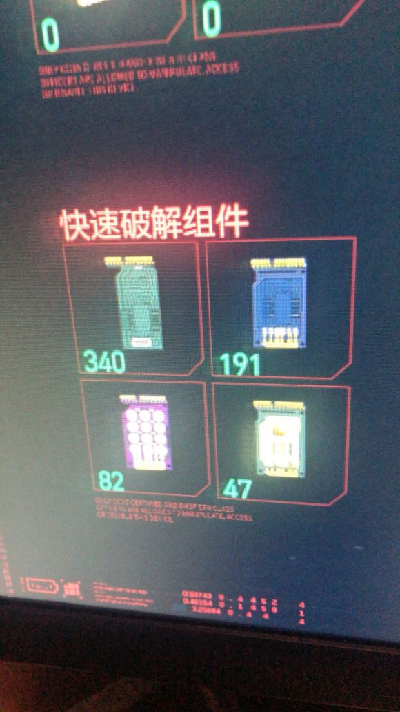 赛博朋克2077传说快速破解组件获取攻略