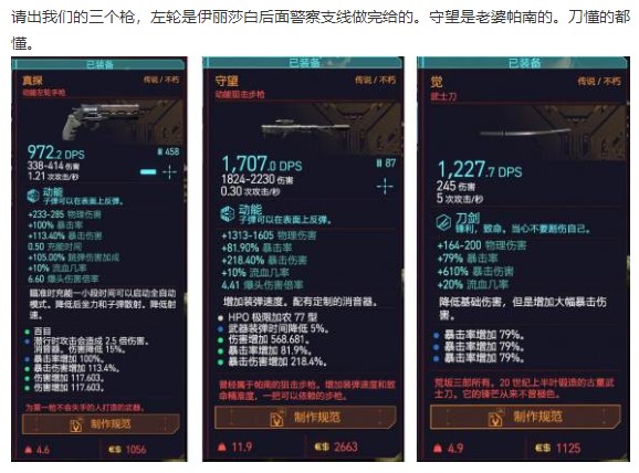 赛博朋克2077个人build分享和思路