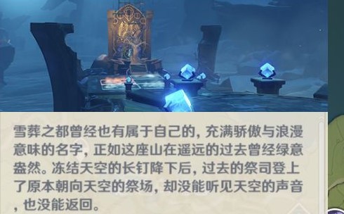 原神龙脊雪山机器人神秘代码是什么意思