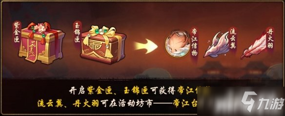 天山灵兽终显形《神都夜行录》全新异妖灵帝江暖心登场