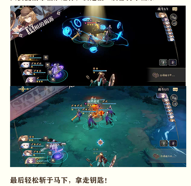 幻书启世录支线FT4-1详细图文通关攻略