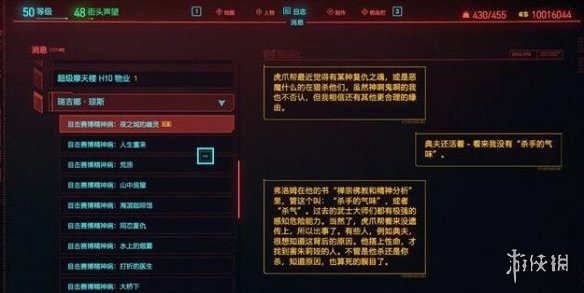 《赛博朋克2077》夜之城魅影在哪？夜之城魅影支线玩法技巧