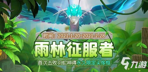 迷你世界0.51.0更新报告单 全新雨林版本