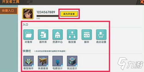 迷你世界0.51.0更新报告单 全新雨林版本