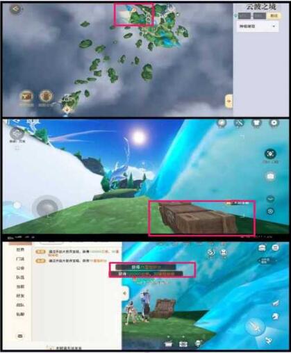 天谕手游云波之境木刻宝箱位置详细图文介绍