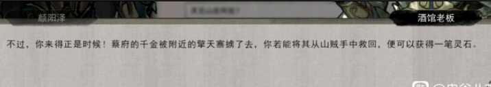 鬼谷八荒新手隐藏任务及隐藏功法获取攻略