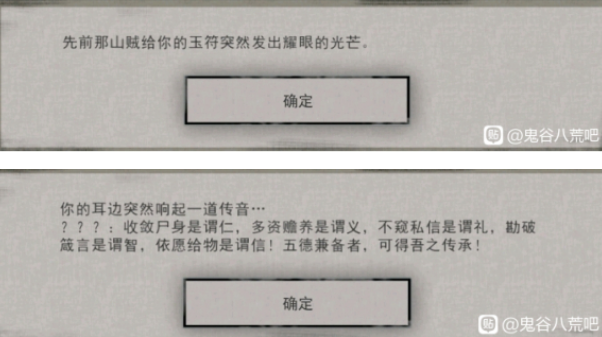 鬼谷八荒新手隐藏任务及隐藏功法获取攻略