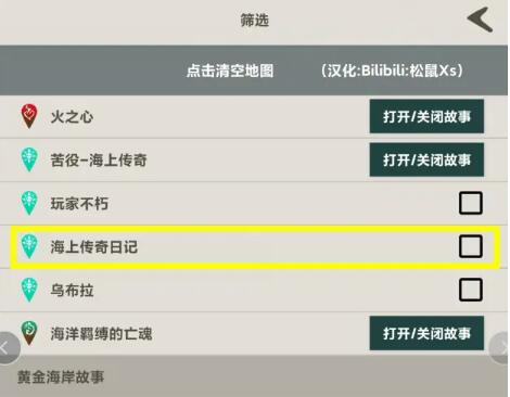 盗贼之海第一赛季试炼挑战任务攻略大全，全任务完成步骤图文汇总[多图]图片11