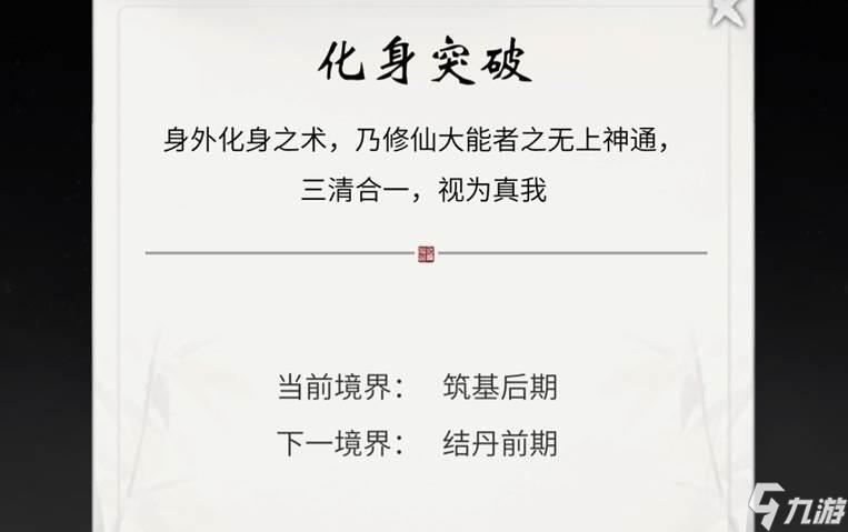 一念逍遥化身有什么用 化身作用玩法介绍