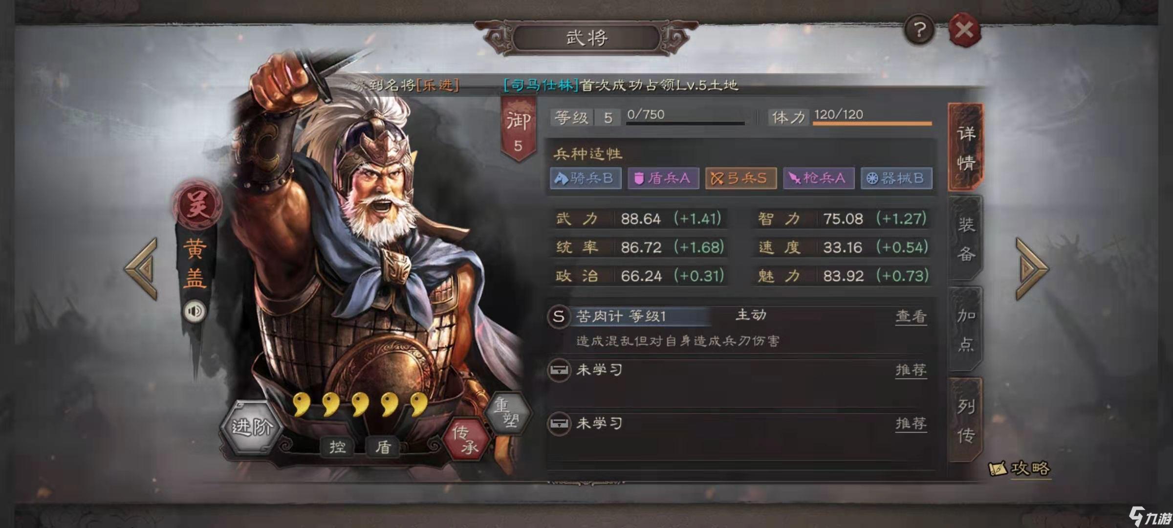 三国志战略版自愈谁比较好 适合自愈战法的武将推荐