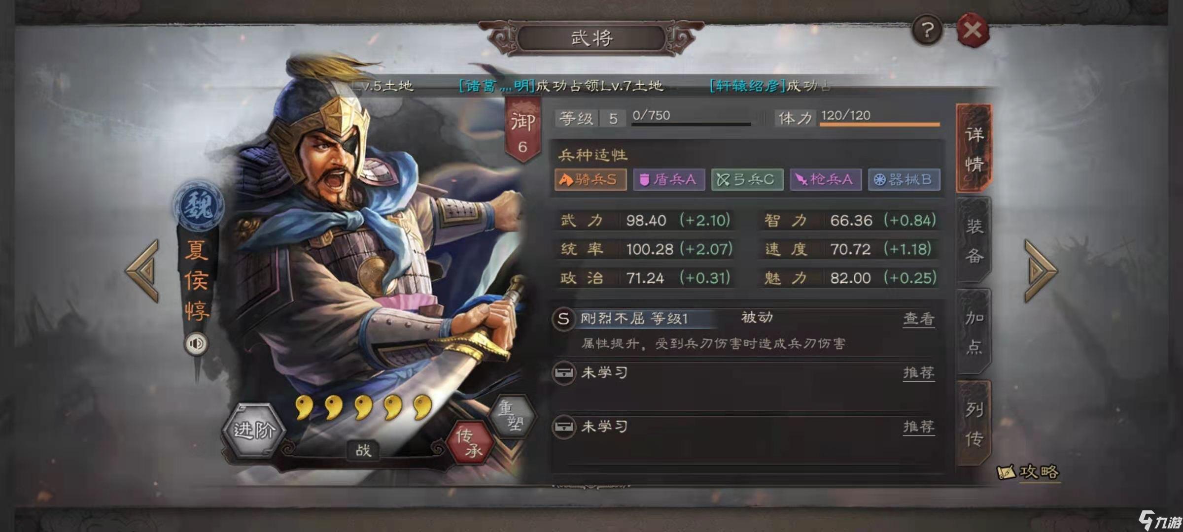 三国志战略版自愈谁比较好 适合自愈战法的武将推荐