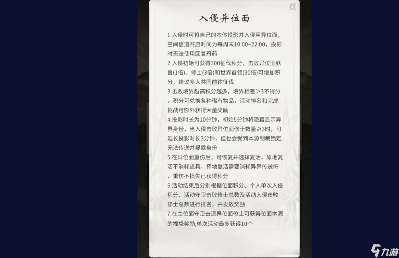 一念逍遥本源真灵争夺玩法攻略 本源真灵争夺怎么玩