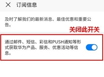 toonme苹果及安卓怎么取消订阅？toonme取消订阅方法步骤图文教程[多图]图片11