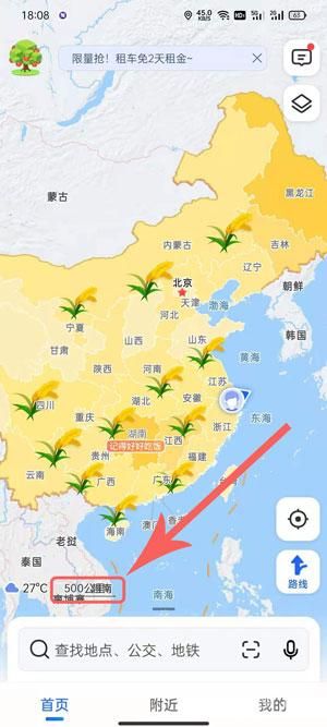 高德地图水稻是什么意思？高德地图记得好好吃饭水稻含义介绍[多图]图片2