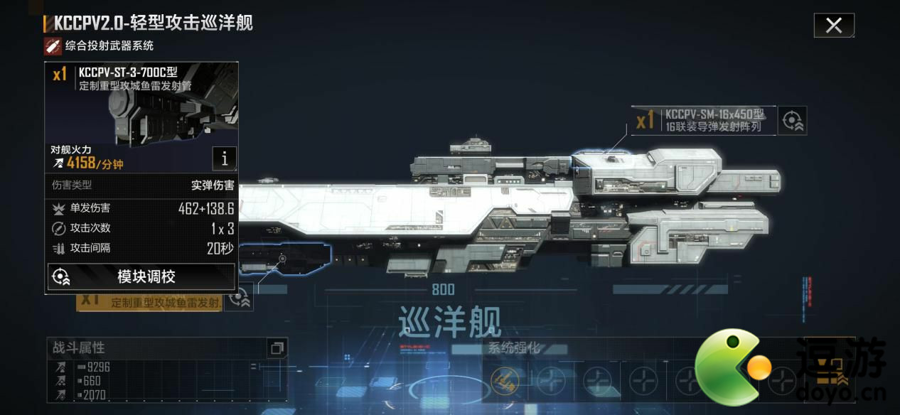 无尽的拉格朗日KCCPV2.0舰船武器系统解析