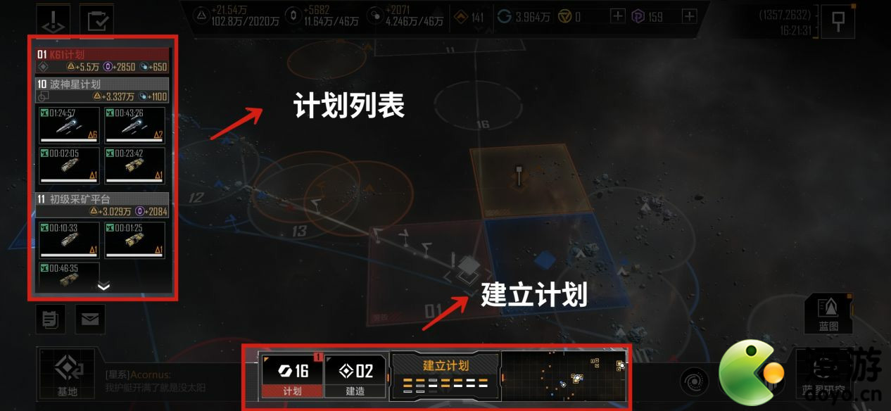 无尽的拉格朗日计划圈有什么用 无尽的拉格朗日计划圈是什么意思 