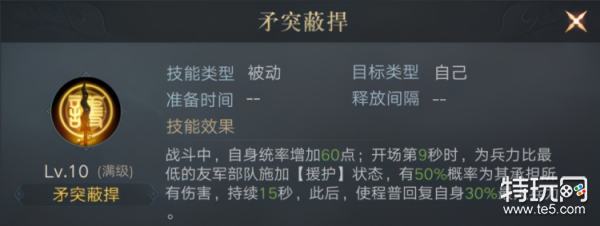 荣耀新三国程普强度分析及阵容推荐 荣耀新三国程普怎么样