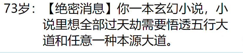 人生重开模拟器500岁渡劫攻略 500岁渡劫成功方法[多图]图片1