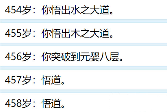 人生重开模拟器500岁渡劫攻略 500岁渡劫成功方法[多图]图片2