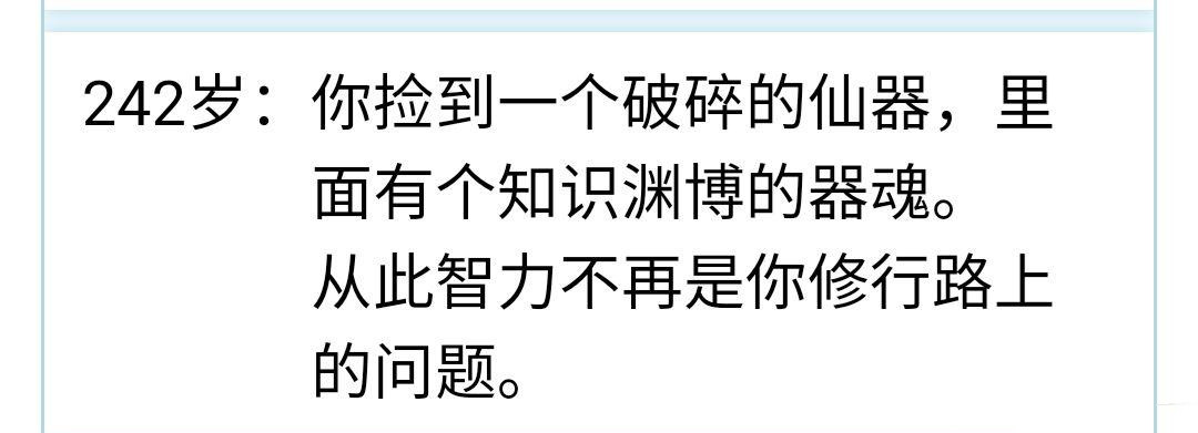 人生重开模拟器500岁渡劫  人生重开模拟器500岁渡劫怎么过