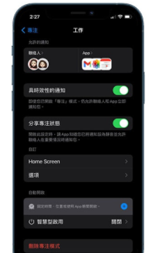 ios15专注模式怎么关闭退出？ios15专注模式怎么用？有什么用[多图]图片8