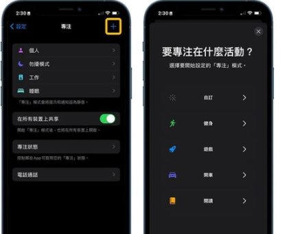 ios15专注模式怎么关闭退出？ios15专注模式怎么用？有什么用[多图]图片9