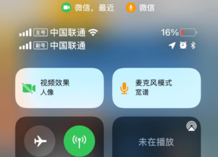 ios15麦克风模式怎么设置？ios15麦克风模式怎么关闭[多图]图片5