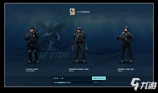 CSGO“激流大行动”皮肤鉴赏及最新攻略