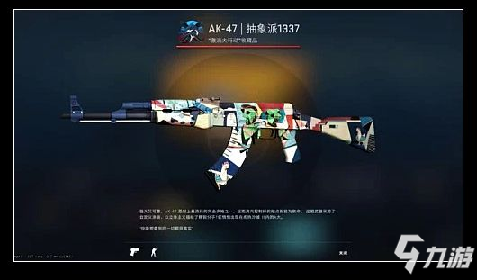 CSGO“激流大行动”皮肤鉴赏及最新攻略