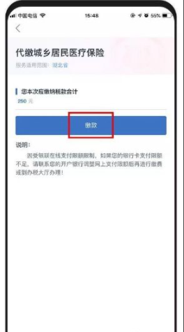 支付宝鄂汇办怎么交城乡居民医保 2022年城乡居民医保支付宝缴费流程