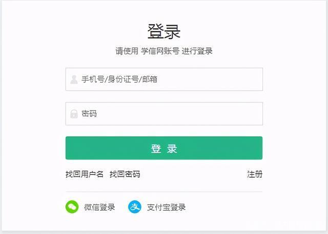 学信网登录入口官网查学历查询 学信网学历查询入口 学信网个人登录入口查询准考证号