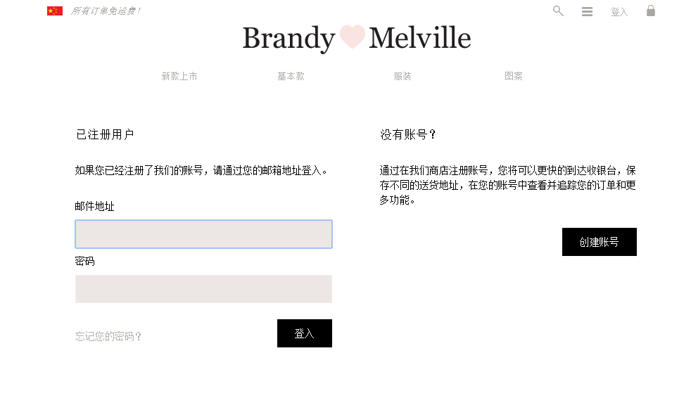 bm中国官网入口 brandymelville在哪里买 淘宝brandy melville正品店