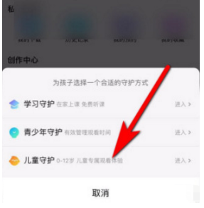 酷喵影视怎么设置儿童模式 优酷APP切换到儿童模式的方法步骤