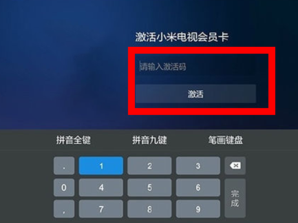 小米影视会员  小米电视vip激活码 免费领取2022 小米电视vip永久激活码