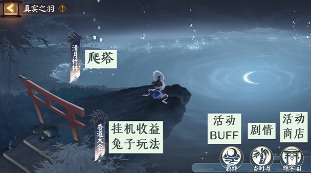 阴阳师SP辉夜姬活动阵容推荐